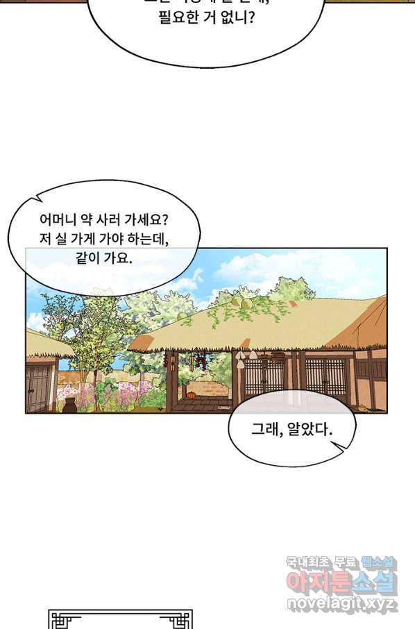 폭군 천제님께 간택되기 싫었습니다만 33화 - 웹툰 이미지 19