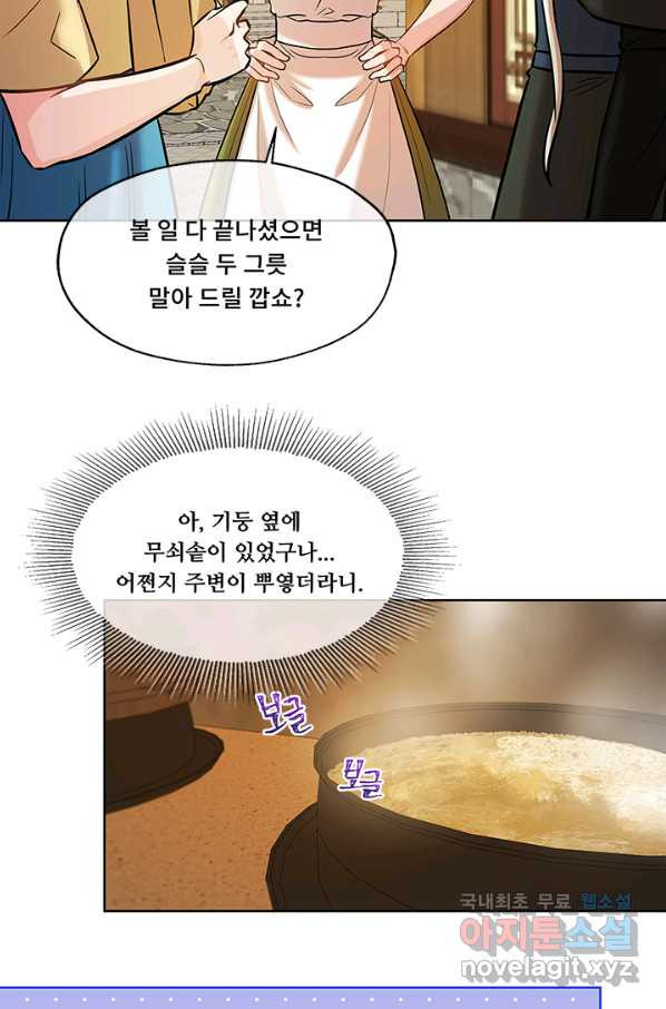 폭군 천제님께 간택되기 싫었습니다만 34화 - 웹툰 이미지 12