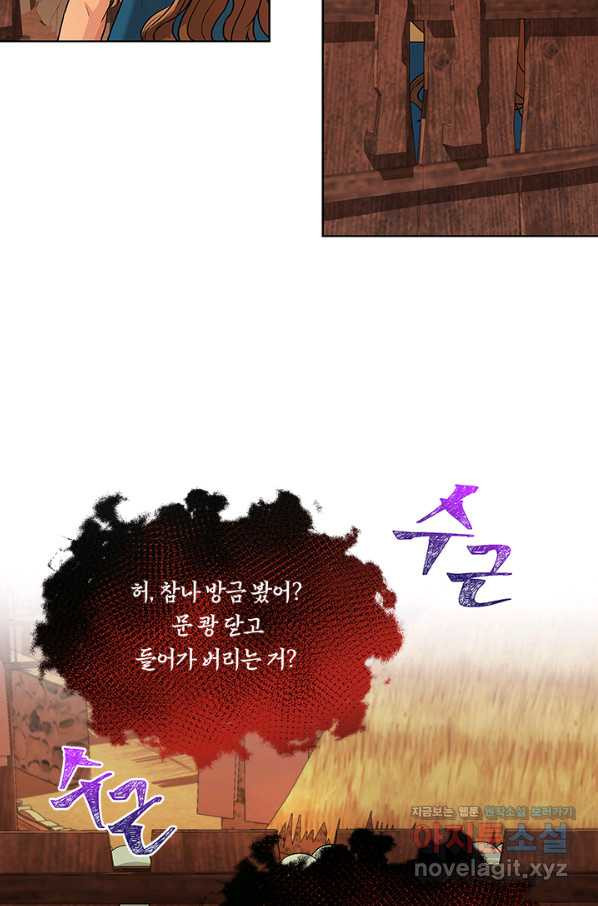 폭군 천제님께 간택되기 싫었습니다만 36화 - 웹툰 이미지 31