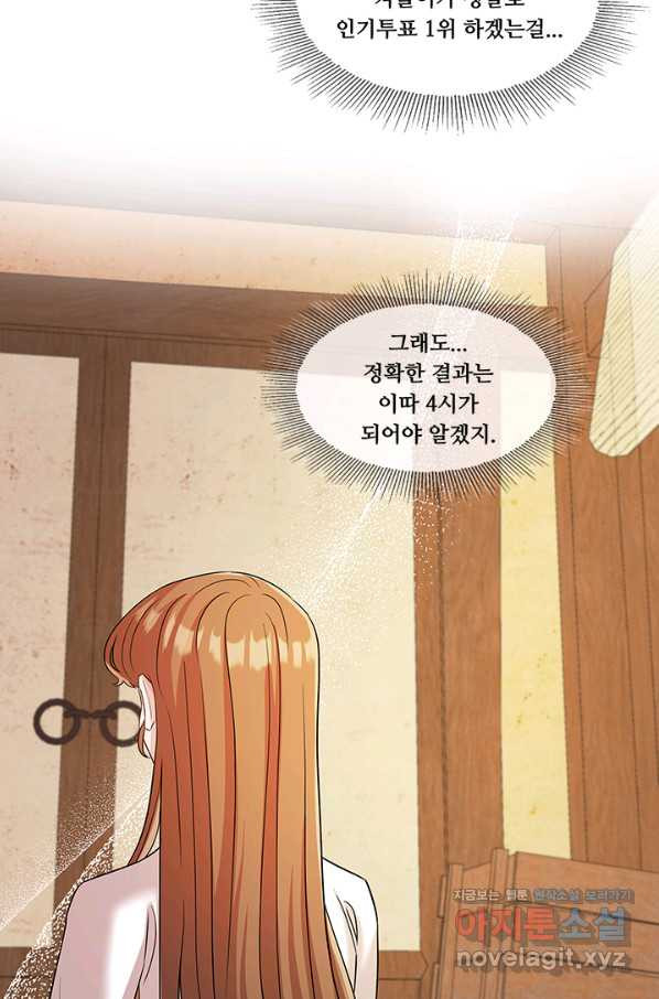 폭군 천제님께 간택되기 싫었습니다만 36화 - 웹툰 이미지 54