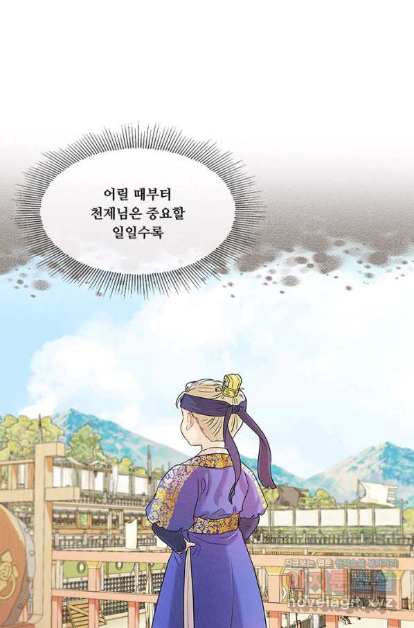 폭군 천제님께 간택되기 싫었습니다만 38화 - 웹툰 이미지 56