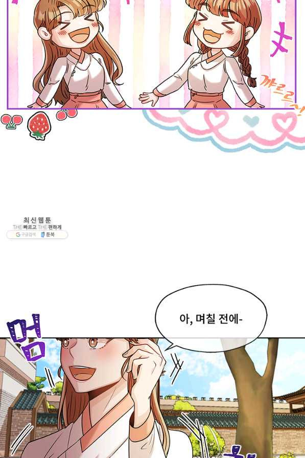 폭군 천제님께 간택되기 싫었습니다만 39화 - 웹툰 이미지 25