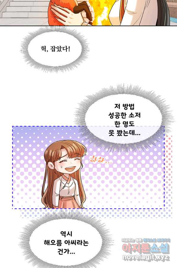 폭군 천제님께 간택되기 싫었습니다만 41화 - 웹툰 이미지 15