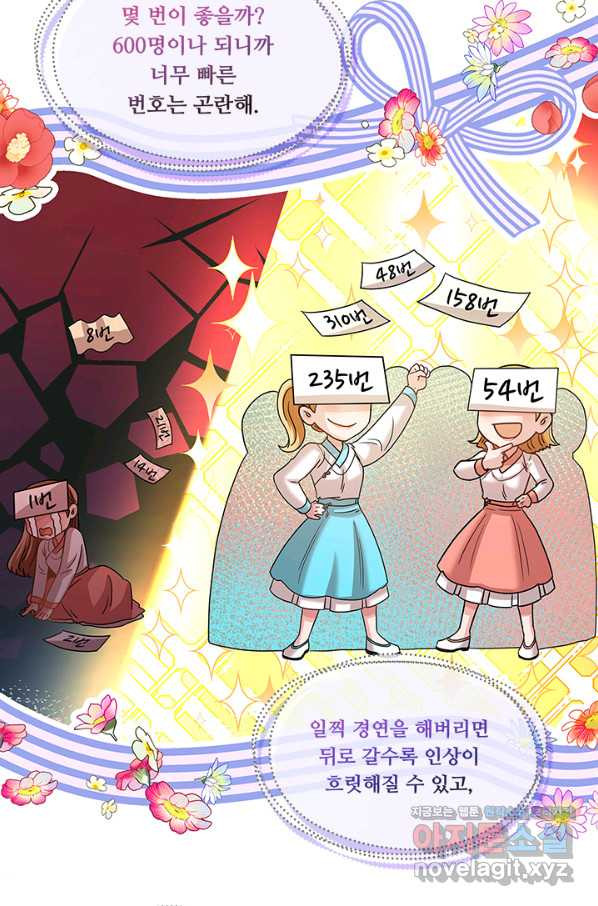 폭군 천제님께 간택되기 싫었습니다만 41화 - 웹툰 이미지 17