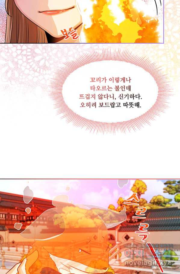 폭군 천제님께 간택되기 싫었습니다만 41화 - 웹툰 이미지 32