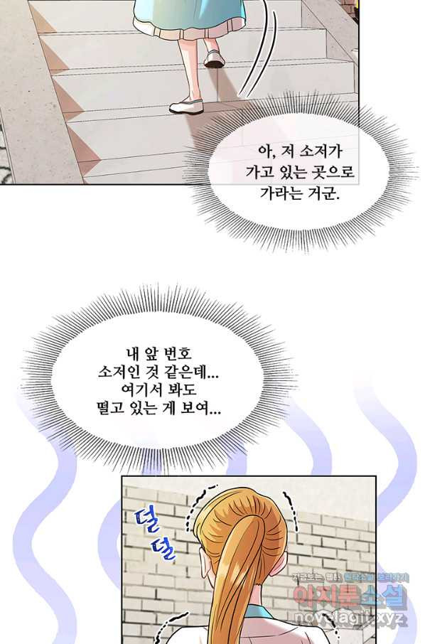 폭군 천제님께 간택되기 싫었습니다만 41화 - 웹툰 이미지 40