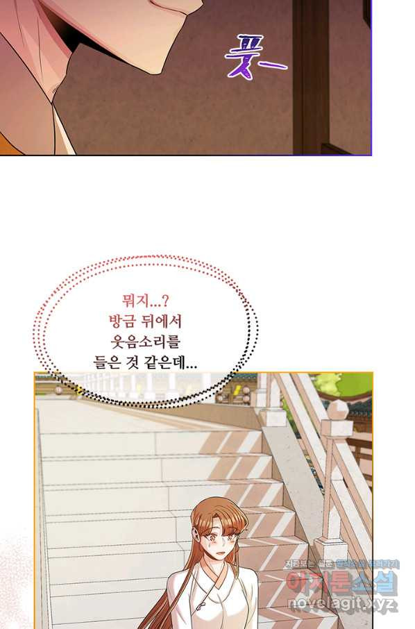 폭군 천제님께 간택되기 싫었습니다만 41화 - 웹툰 이미지 53