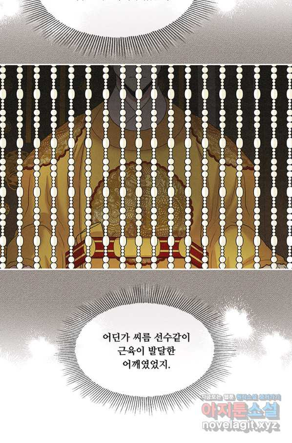 폭군 천제님께 간택되기 싫었습니다만 43화 - 웹툰 이미지 11