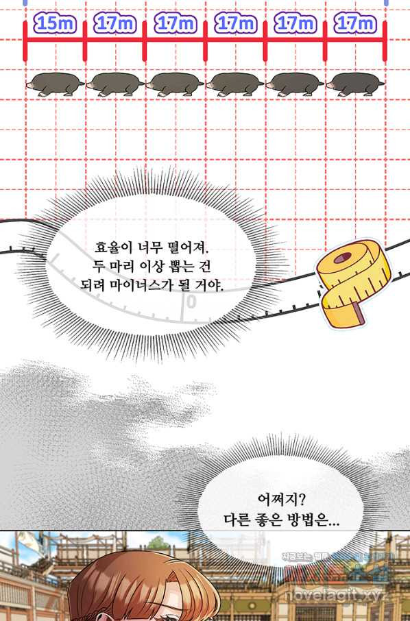 폭군 천제님께 간택되기 싫었습니다만 44화 - 웹툰 이미지 38