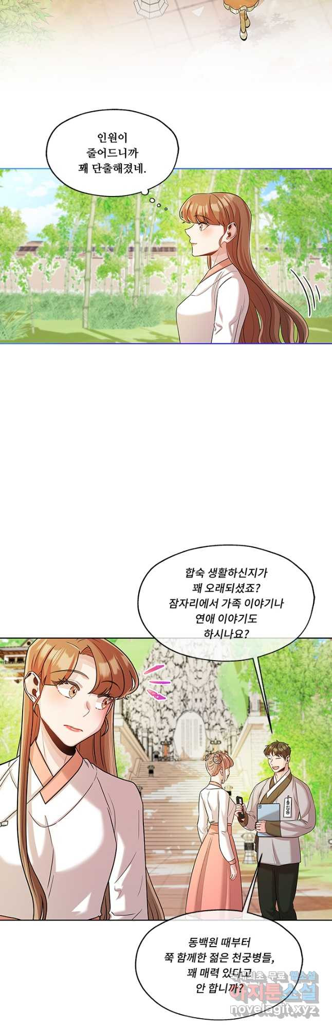 폭군 천제님께 간택되기 싫었습니다만 48화 - 웹툰 이미지 2