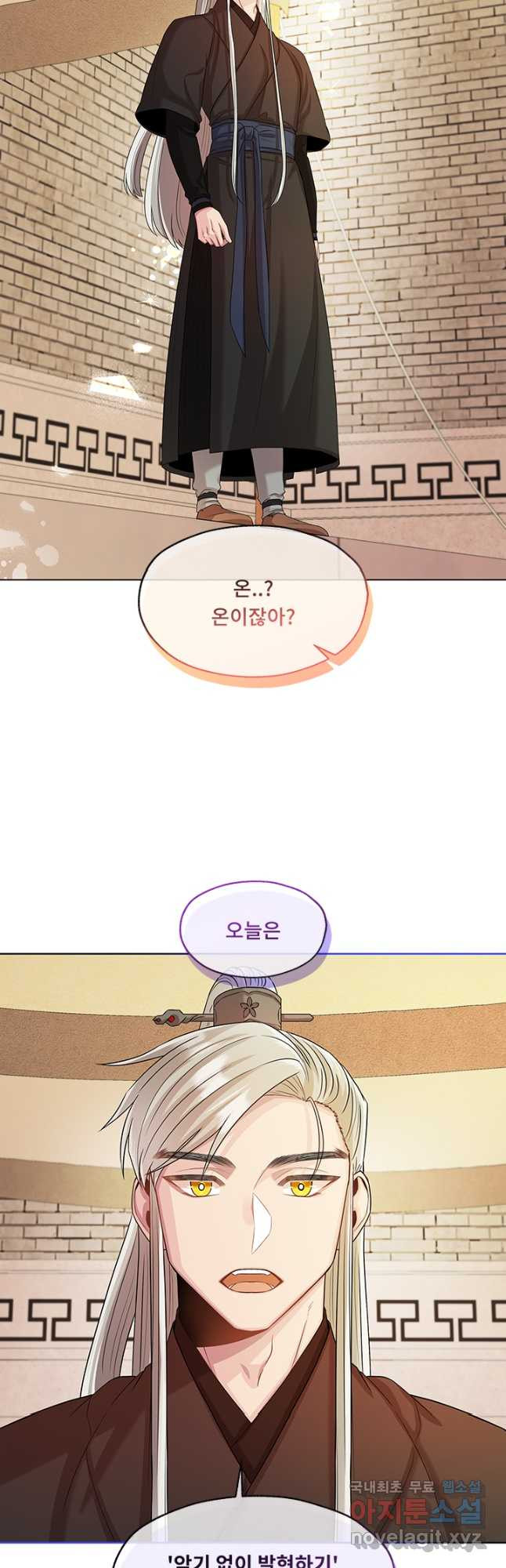 폭군 천제님께 간택되기 싫었습니다만 48화 - 웹툰 이미지 8