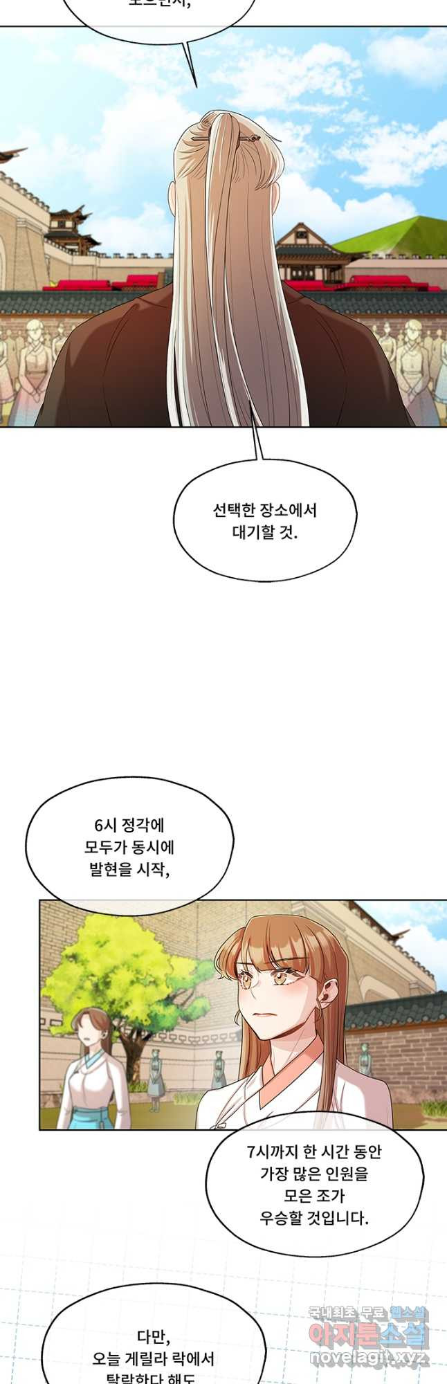 폭군 천제님께 간택되기 싫었습니다만 49화 - 웹툰 이미지 10