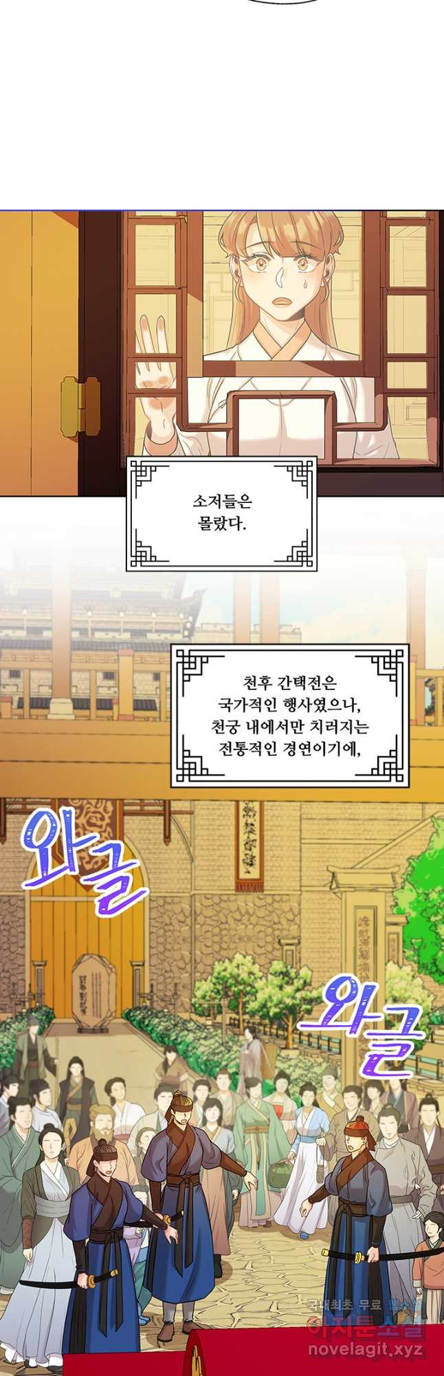 폭군 천제님께 간택되기 싫었습니다만 49화 - 웹툰 이미지 28