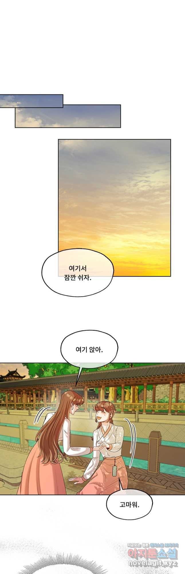 폭군 천제님께 간택되기 싫었습니다만 50화 - 웹툰 이미지 10