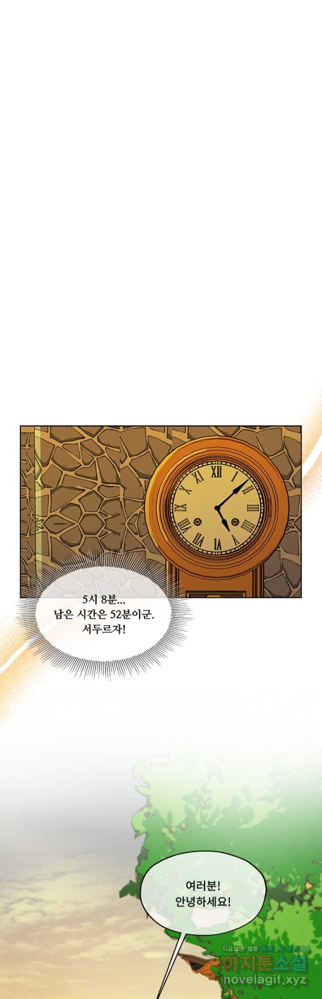 폭군 천제님께 간택되기 싫었습니다만 50화 - 웹툰 이미지 16