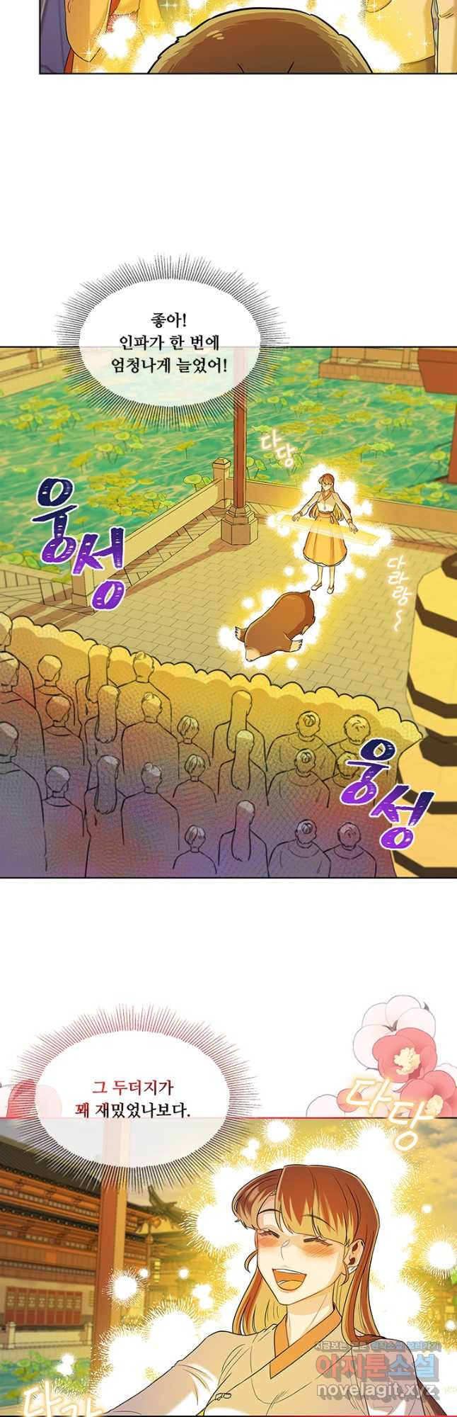 폭군 천제님께 간택되기 싫었습니다만 50화 - 웹툰 이미지 22