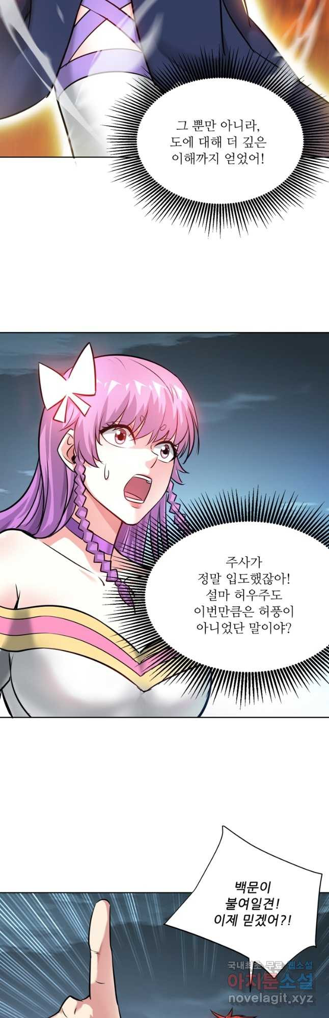 무영삼천도 115화 - 웹툰 이미지 6