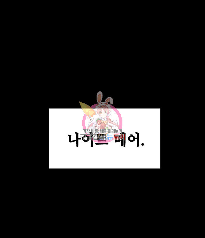 시크릿 플레이어 19화 - 웹툰 이미지 1