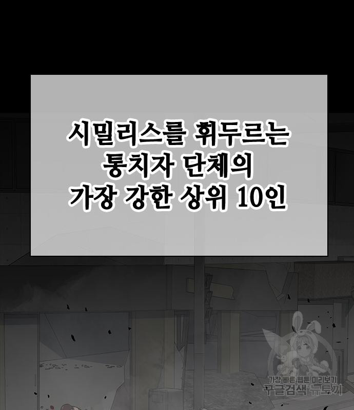 시크릿 플레이어 19화 - 웹툰 이미지 2