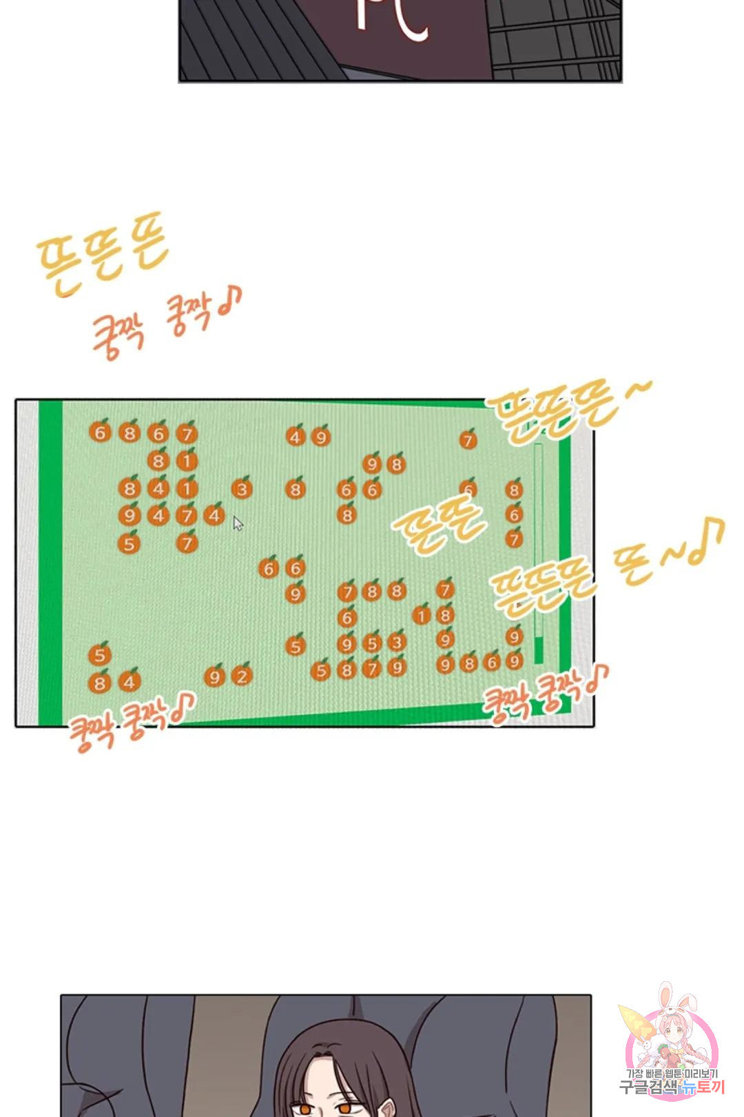 쎄쎄쎄 44화 특별편 3화 - 웹툰 이미지 68