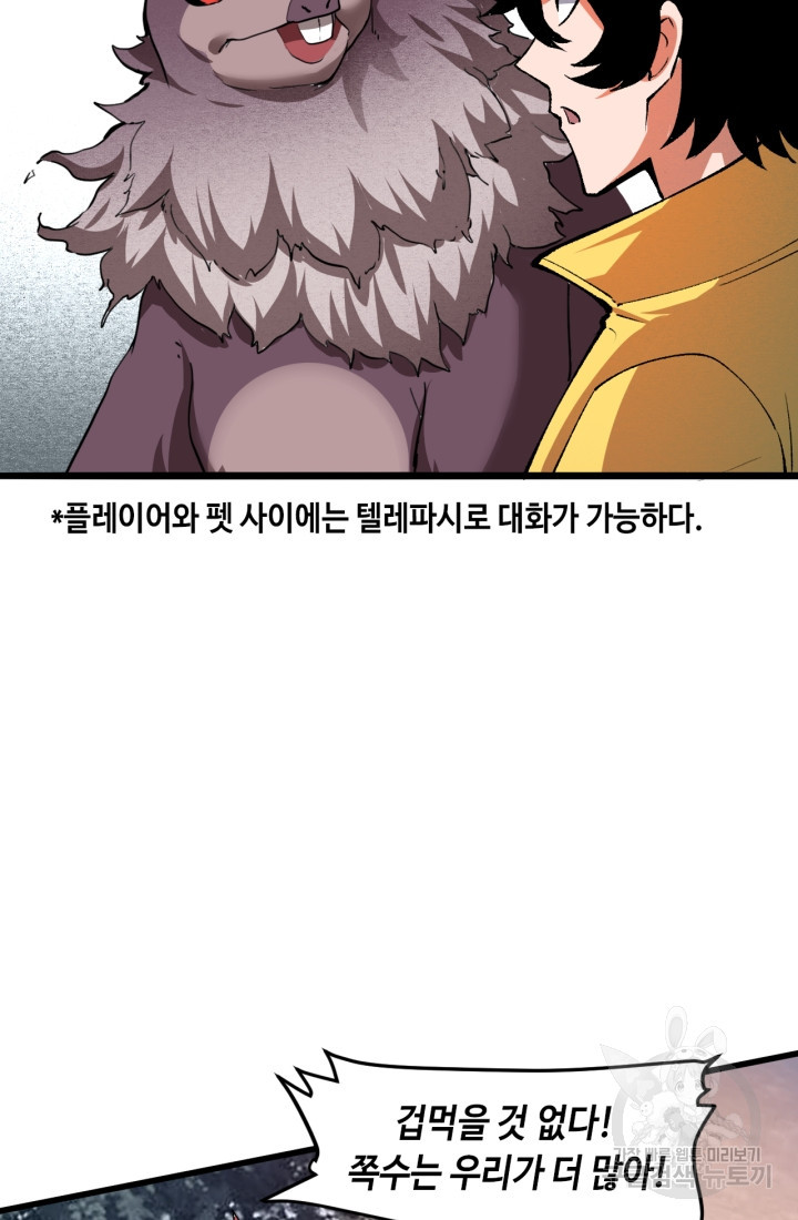 버그로 왕까지 22화 - 웹툰 이미지 22