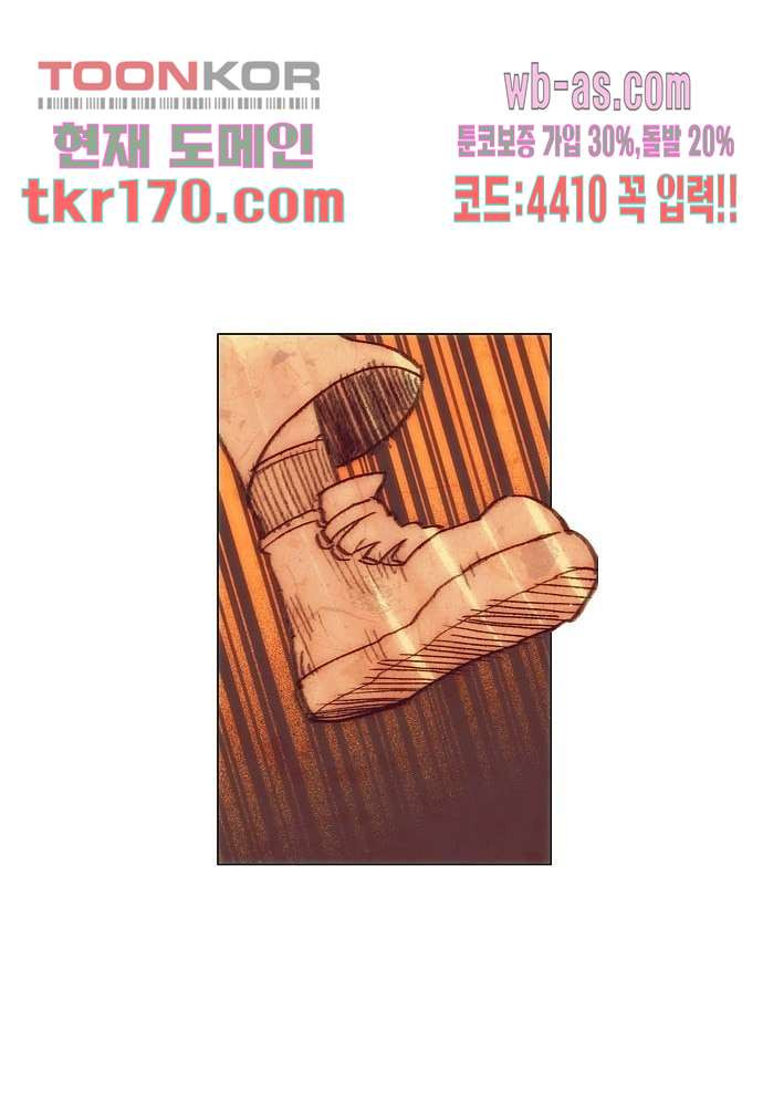 공기심장 61화 - 웹툰 이미지 29