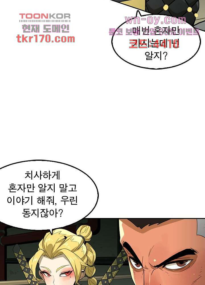 네버다이 : 변이자들 63화 - 웹툰 이미지 18