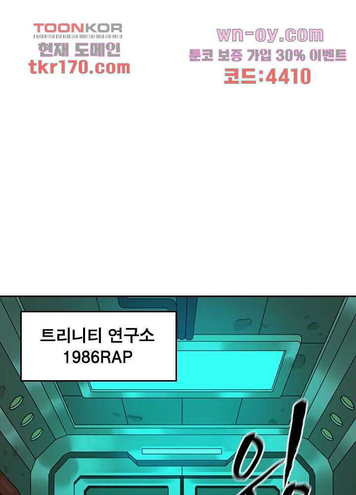 네버다이 : 변이자들 63화 - 웹툰 이미지 29