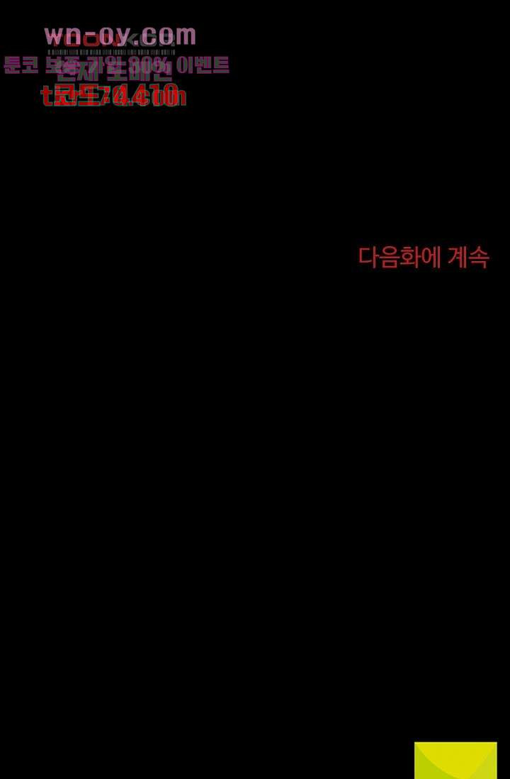 인피의상 61화 - 웹툰 이미지 69