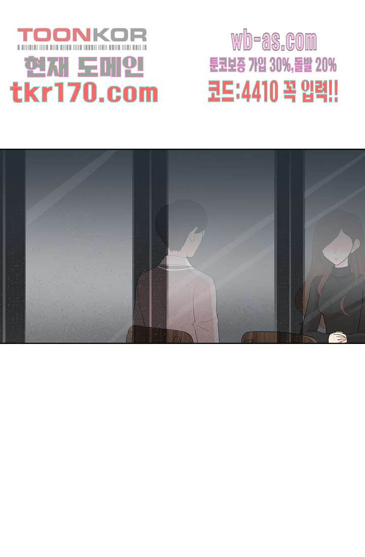 내 남편의 스토커 57화 - 웹툰 이미지 23