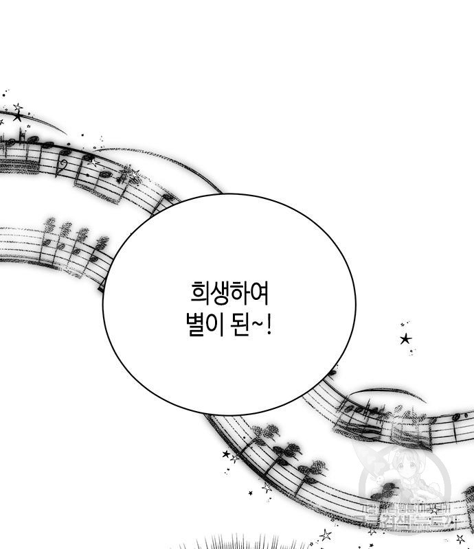 어느 백작 영애의 이중생활 19화 - 웹툰 이미지 17