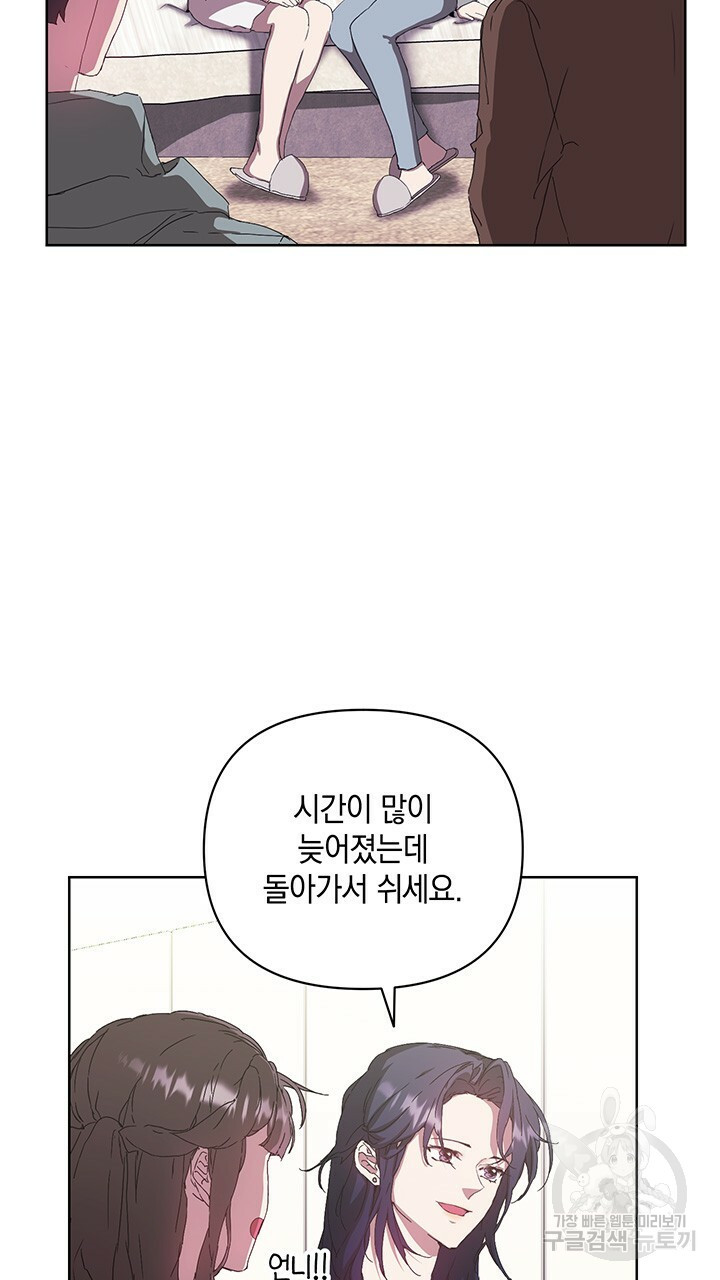 사랑이라서 37화 - 웹툰 이미지 11