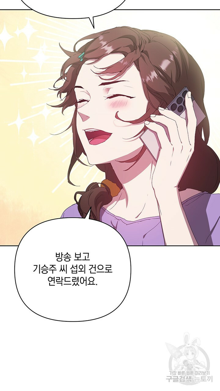 사랑이라서 39화 - 웹툰 이미지 48