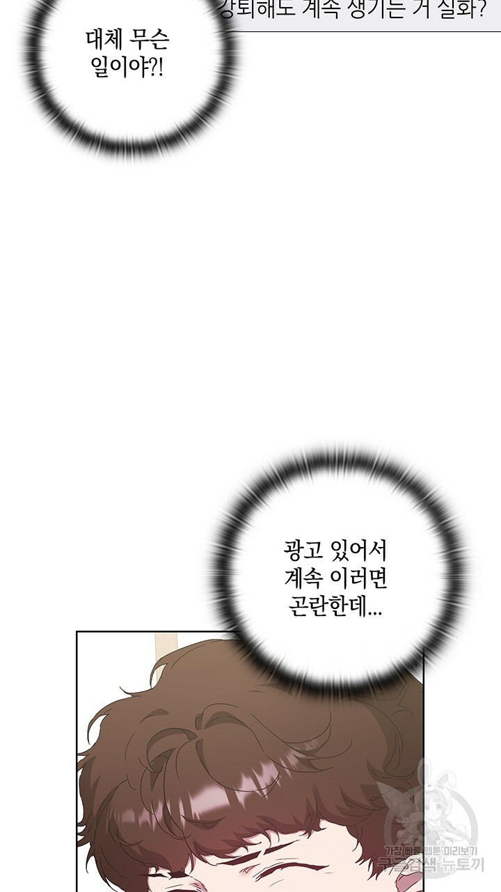 사랑이라서 39화 - 웹툰 이미지 76