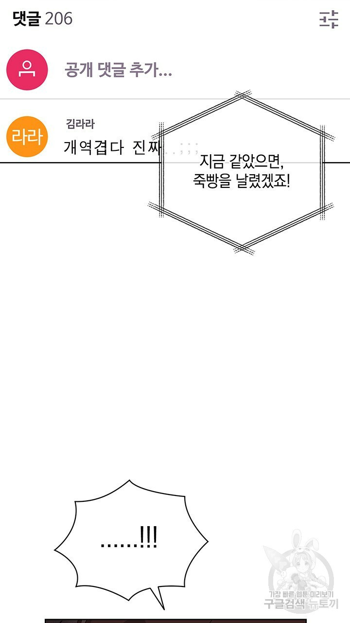 사랑이라서 40화 - 웹툰 이미지 29