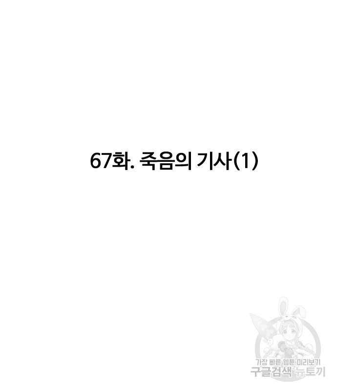 만능잡캐 67화 - 웹툰 이미지 133