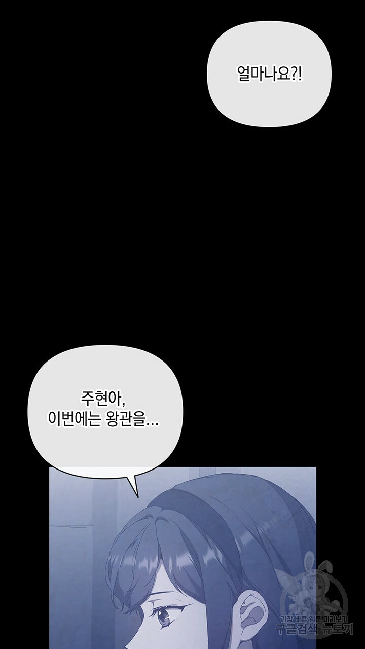 사랑이라서 43화 - 웹툰 이미지 6