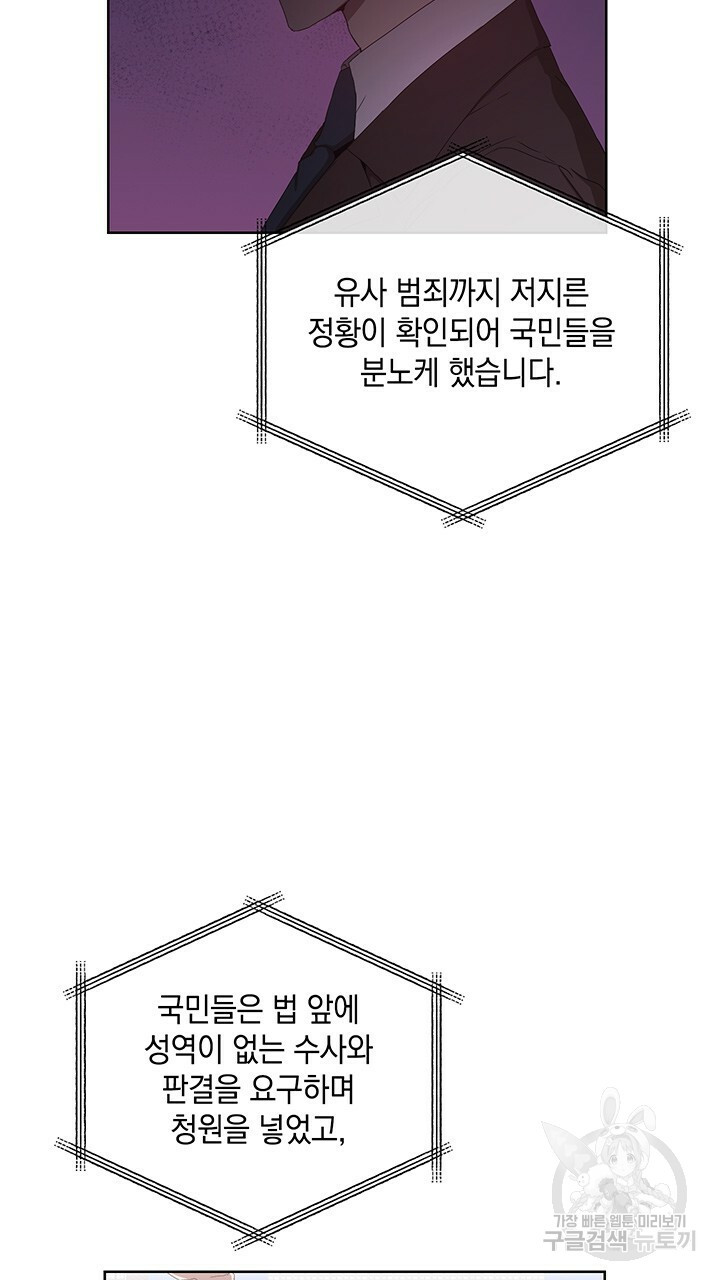 사랑이라서 45화 - 웹툰 이미지 3