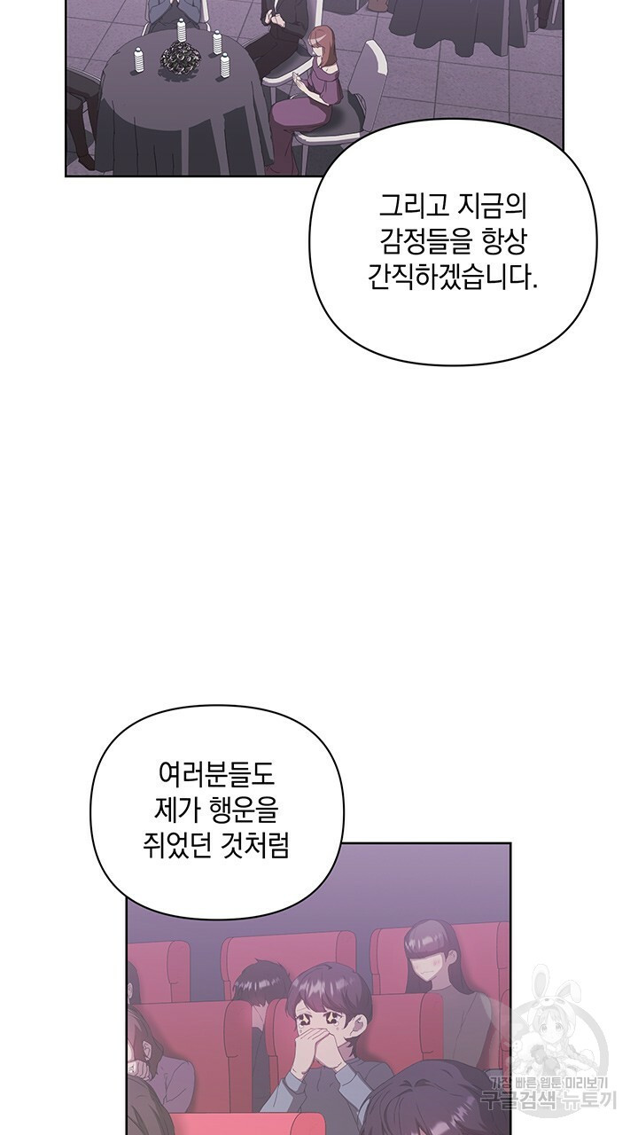 사랑이라서 46화 - 웹툰 이미지 77