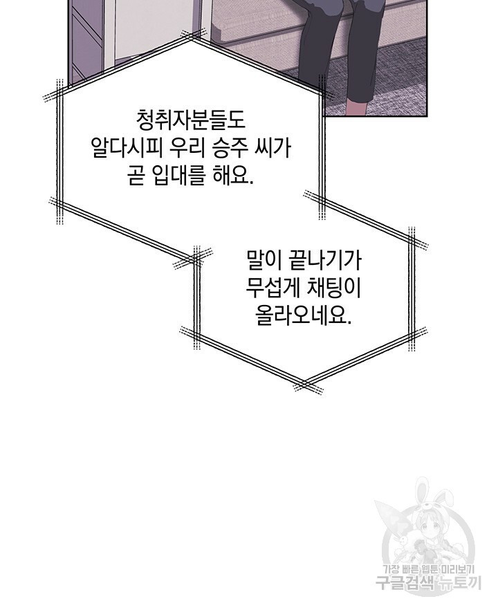 사랑이라서 48화 - 웹툰 이미지 31