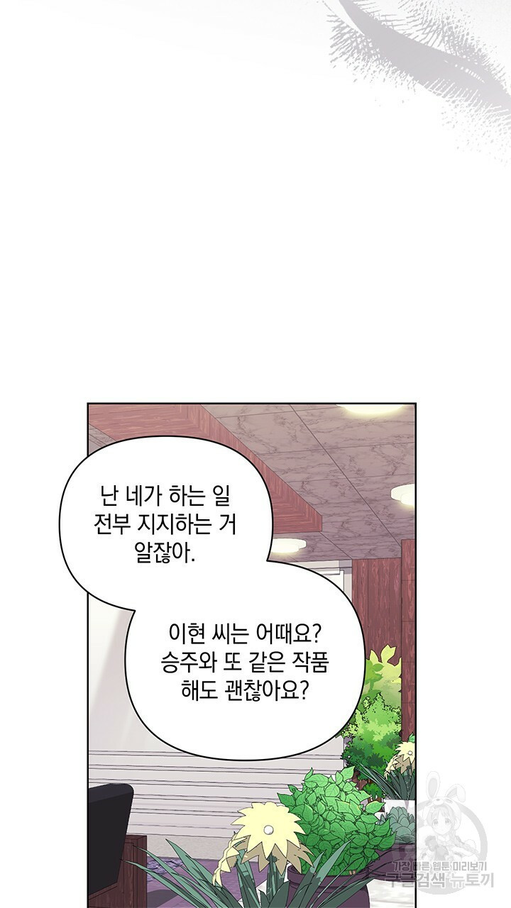 사랑이라서 49화 - 웹툰 이미지 18