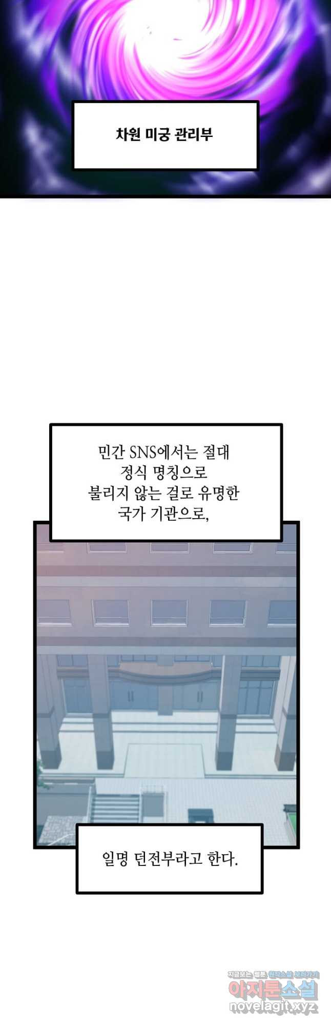 따봉으로 레벨업 52화 - 웹툰 이미지 9