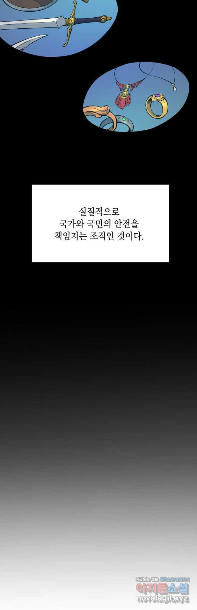 따봉으로 레벨업 52화 - 웹툰 이미지 11