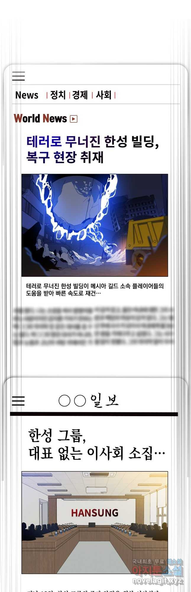 킬 더 히어로 118화 - 웹툰 이미지 22