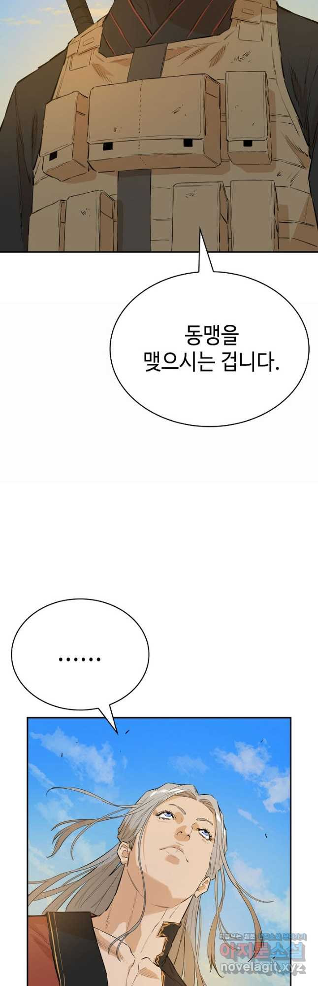 악역무쌍 28화 - 웹툰 이미지 9