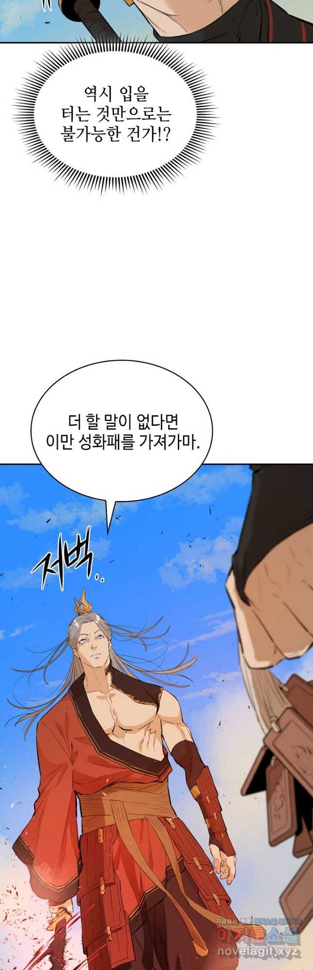 악역무쌍 28화 - 웹툰 이미지 21