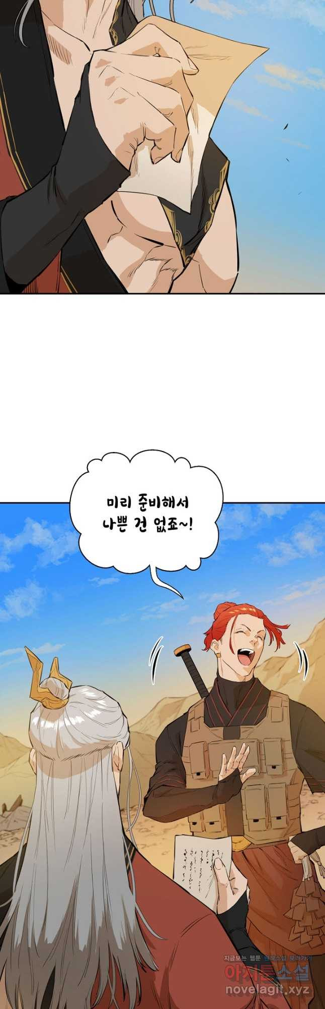 악역무쌍 28화 - 웹툰 이미지 32