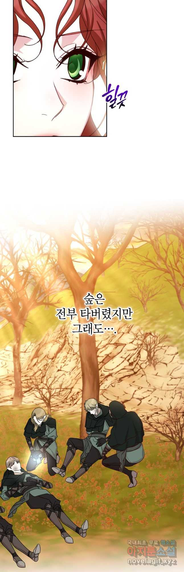 그냥 악역으로 살겠습니다 63화 - 웹툰 이미지 4