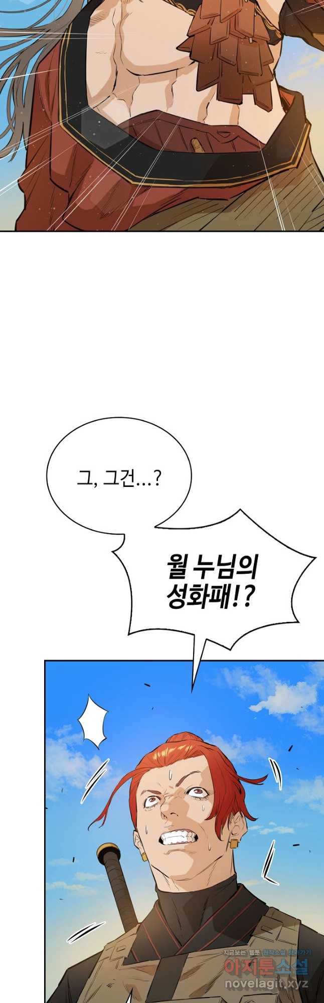 악역무쌍 29화 - 웹툰 이미지 3