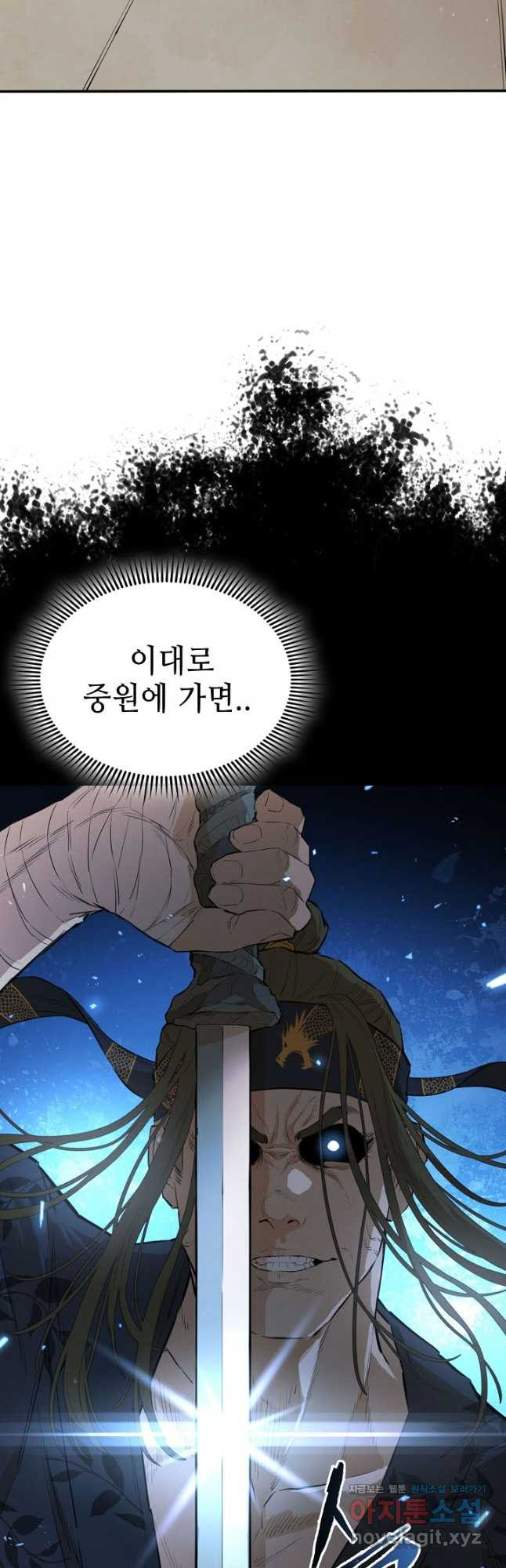 악역무쌍 29화 - 웹툰 이미지 13